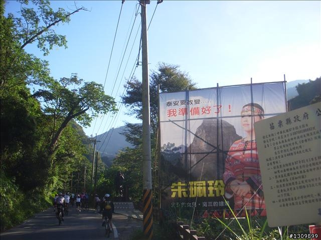 小折向前衝,2009苗栗縣騎單車挑戰部落高峰雪見之役