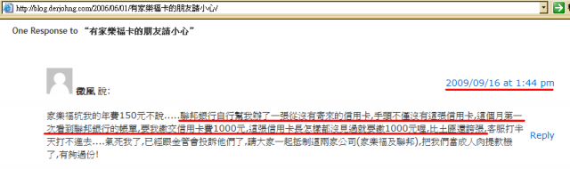 聯邦銀行擅自給我辦了張信用卡並從我的帳戶裡扣1000元