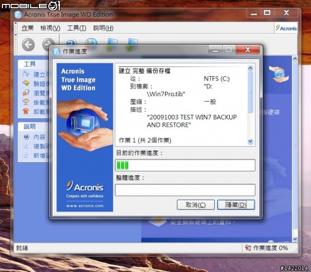 WIN7之ArconisTureImage實戰測試-I圖多(15P)