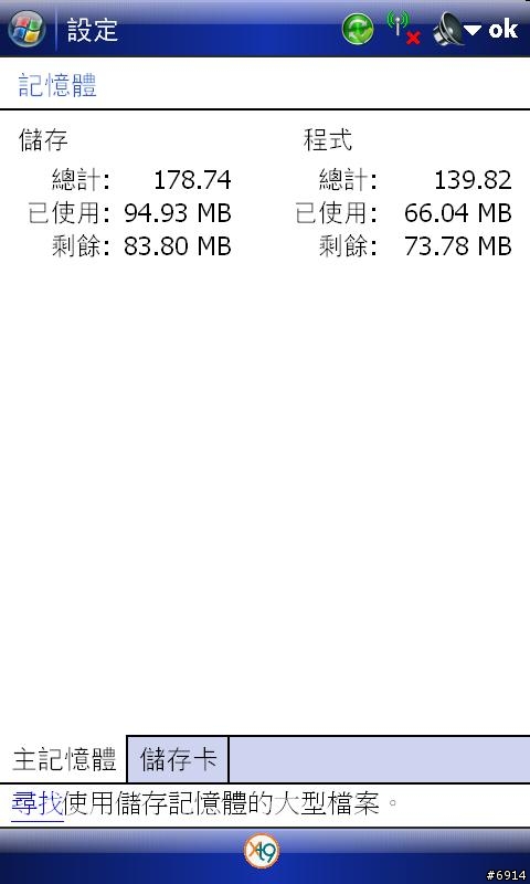關於I8000儲存記憶體佔用小解決法