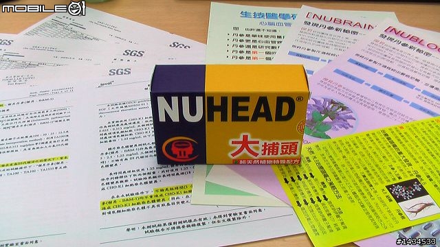 絕對不專業的健康食品開箱文 (頭痛日記更新至10/6)