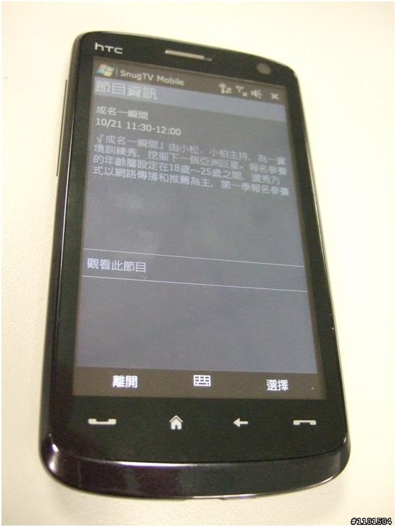 搶鮮報---圓剛SnugTV 手機免費看大聯盟直播
