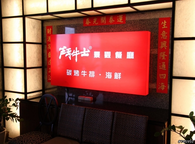 基隆地標,樓高33層的麗榮皇冠,位於32樓的【鬥牛士】餐廳,超值平日中午套餐