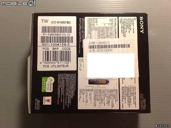 Sony ICD-SX950開箱文