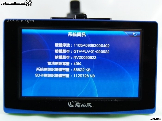 【分享】飛來訊GTR-9000 無法超越的導航電視 (圖多請小心服用)