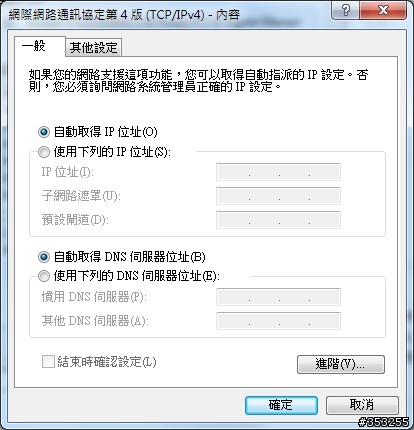 新DIR-300之B1版無法刷DD-WRT嗎?來看看這裡吧!