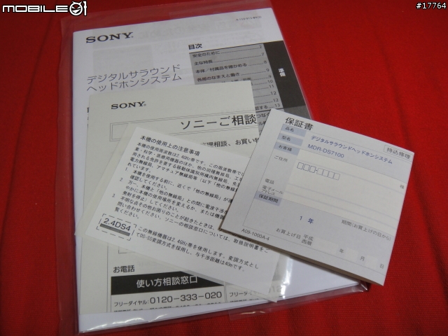 『數位無線7.1聲道耳機』Sony MDR-DS7100
