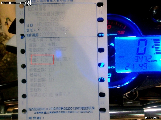 X-HOT125新車磨合油耗報告-10/26更新報告
