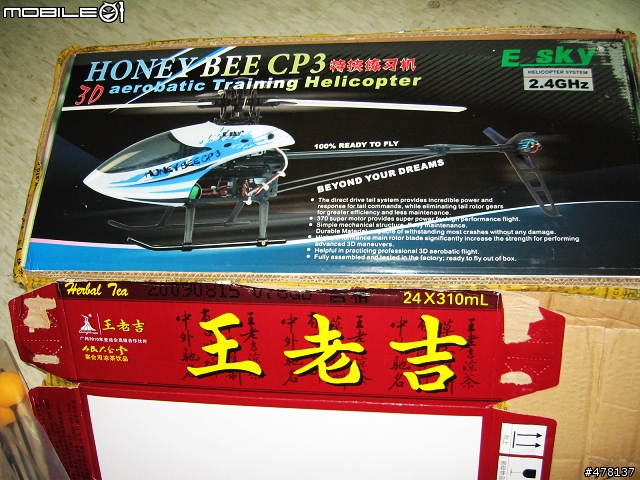 新寶貝E-SKY HONEY BEE CP3六通航模入手~尚未順利飛起來