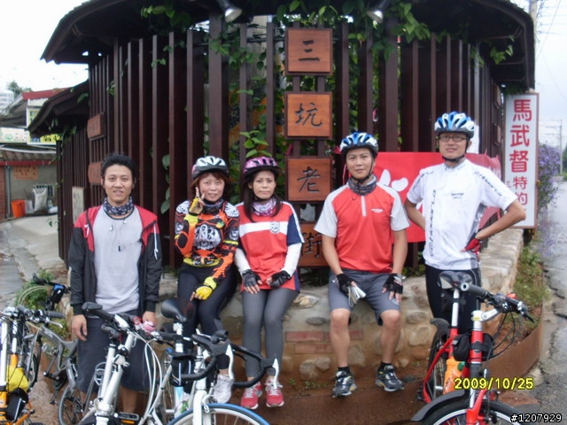 2009~10/25三鐵馬道+和平老街這回真的非常的.......