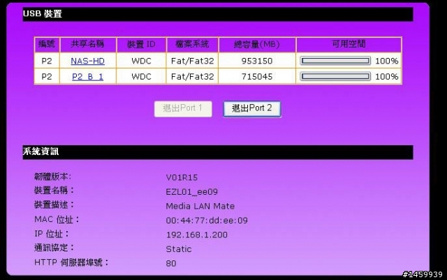 EZL01簡易下載器之應用(一) ~ 2bay RAID NAS篇