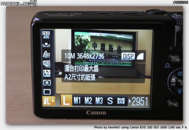 Powershot S90入手(新增ISO測試)