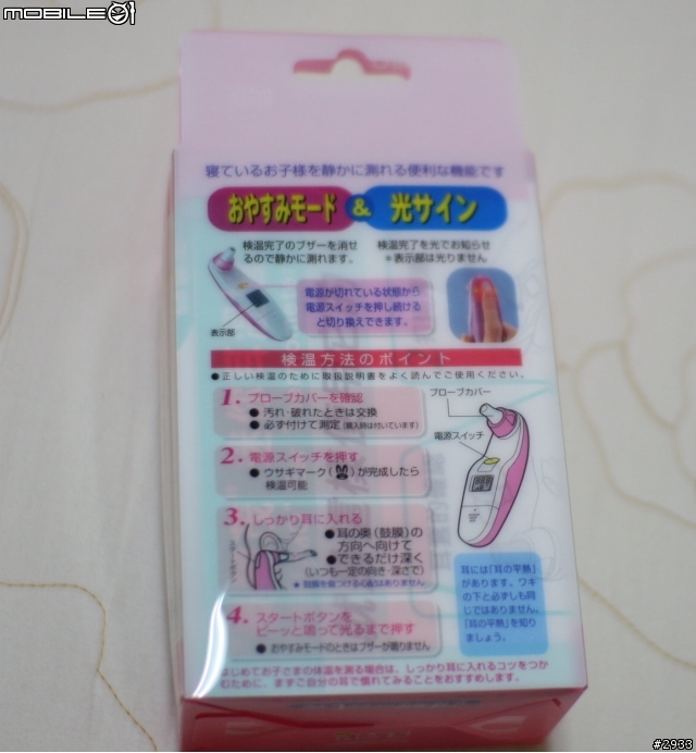 啥?耳溫槍也可以開箱?泰爾茂TERUMO EM-30CP LR迷你耳溫槍