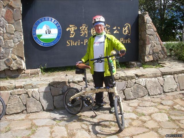 小折向前衝,2009苗栗縣騎單車挑戰部落高峰雪見之役