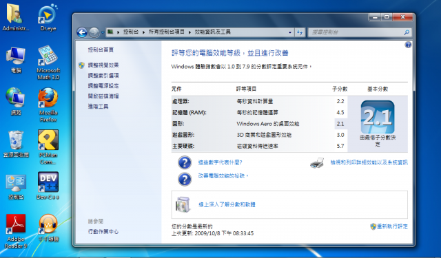 NB裡的NB - BenQ U102 小筆電新開箱文