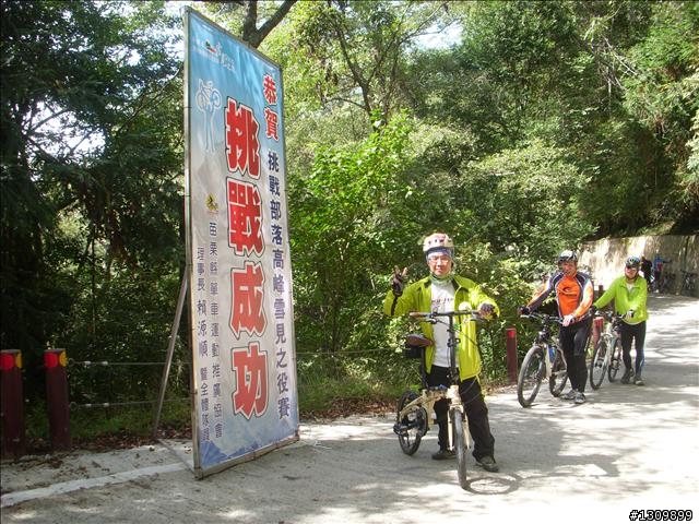 小折向前衝,2009苗栗縣騎單車挑戰部落高峰雪見之役