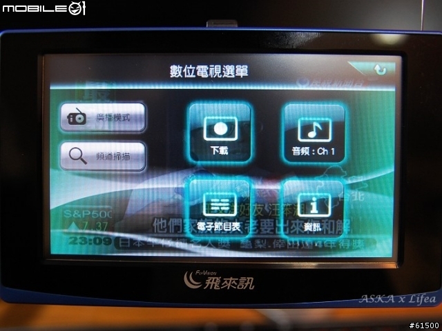 【分享】飛來訊GTR-9000 無法超越的導航電視 (圖多請小心服用)