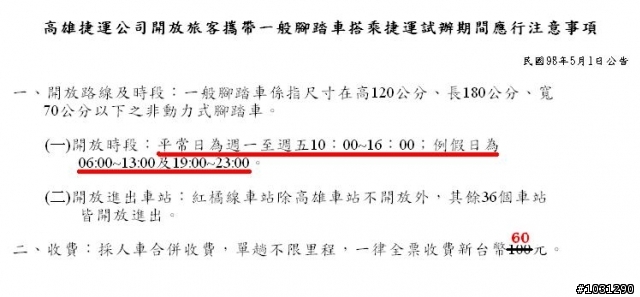 【遊記分享】台中→高雄卡踏號起航啦!!(高捷新體驗)