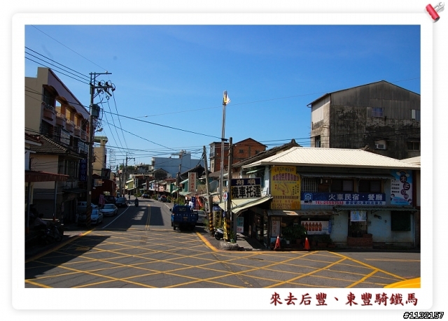 帶著小折搭乘台鐵遊東豐、后豐鐵馬道