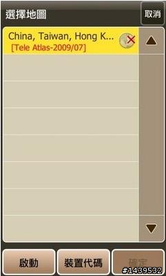 丹丹雞婆的來分享一下McGuider的安裝方式