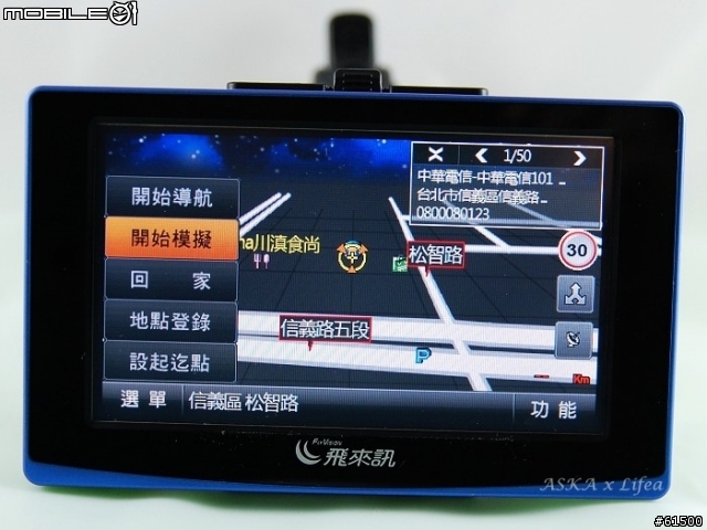 【分享】飛來訊GTR-9000 無法超越的導航電視 (圖多請小心服用)