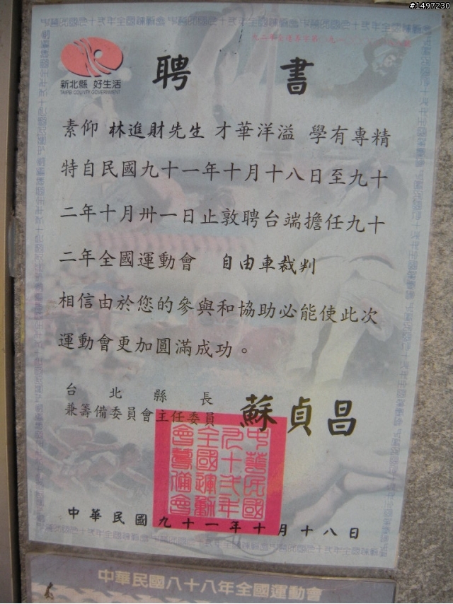 桃園世一正式提告.