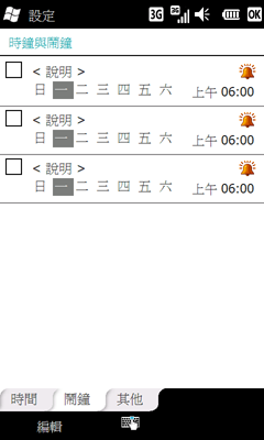 【試用】硬體到位 Acer neoTouch