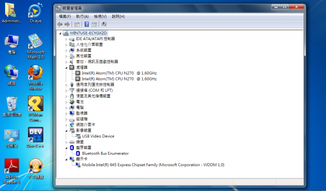 NB裡的NB - BenQ U102 小筆電新開箱文
