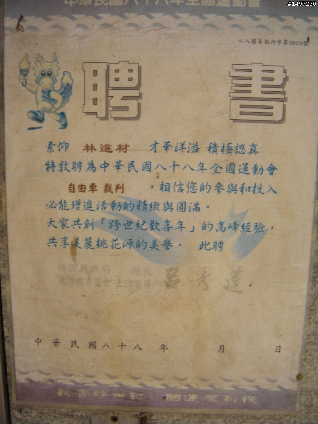 桃園世一正式提告.