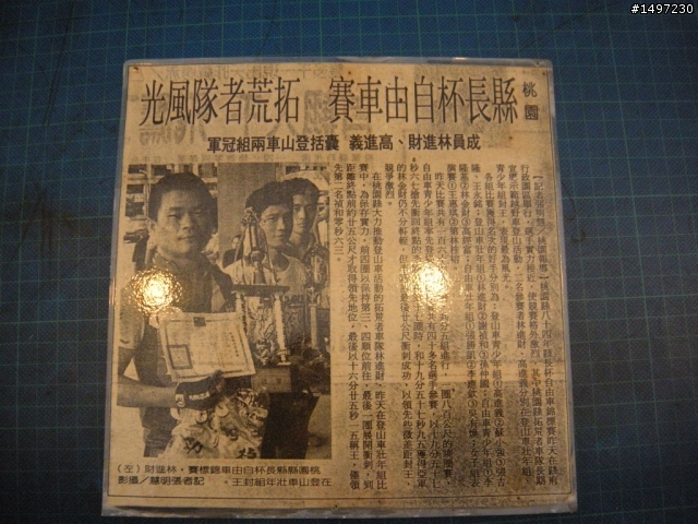 桃園世一正式提告.
