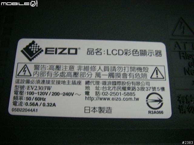 (小開箱)小撞..省電環保新視彩--EIZO FlexScan EV2303W