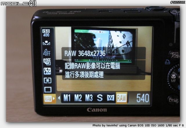 Powershot S90入手(新增ISO測試)