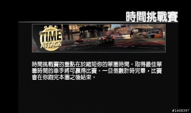 PC版《極速快感:進化世代》肉腳小心得