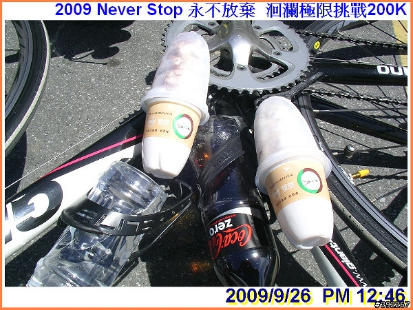 2009 洄瀾極限挑戰200K 感恩版