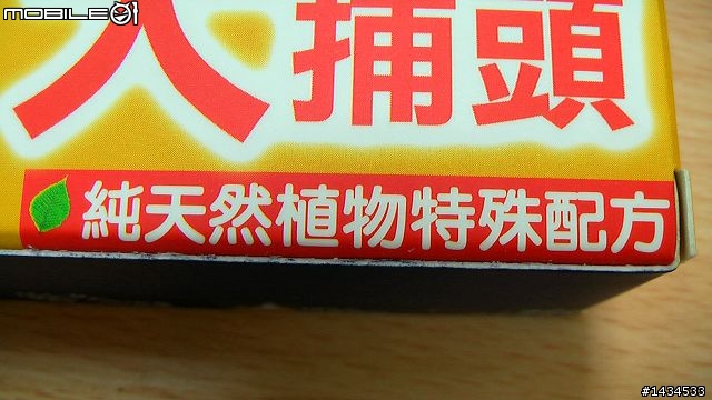 絕對不專業的健康食品開箱文 (頭痛日記更新至10/6)