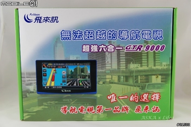 【分享】飛來訊GTR-9000 無法超越的導航電視 (圖多請小心服用)