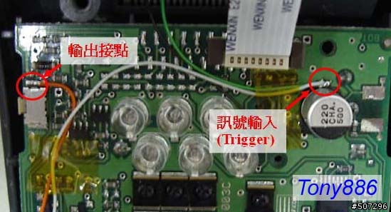 ETC OBU 改機終極版 !! 過站扣款會自動顯示餘額