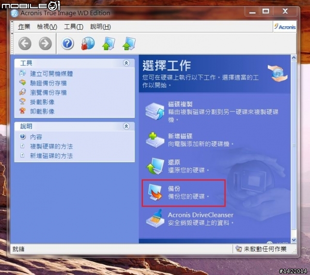 WIN7之ArconisTureImage實戰測試-I圖多(15P)