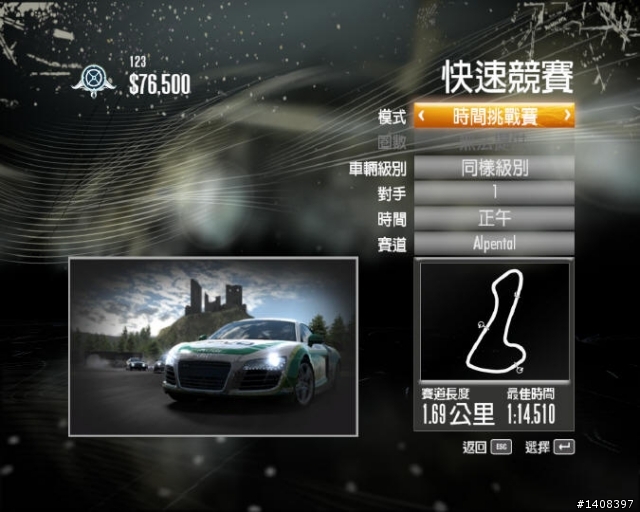 PC版《極速快感:進化世代》肉腳小心得