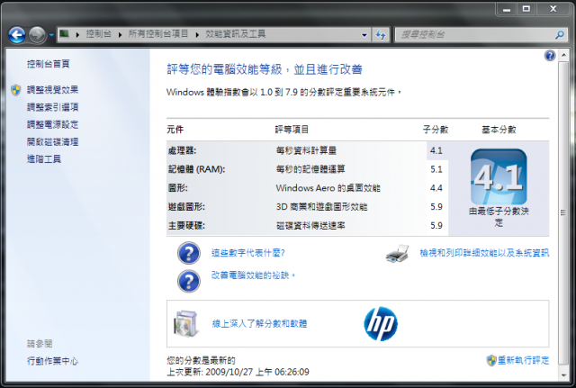輕薄NB的另一種選擇!! AMD平台HP dm3-1001AX搶先開箱