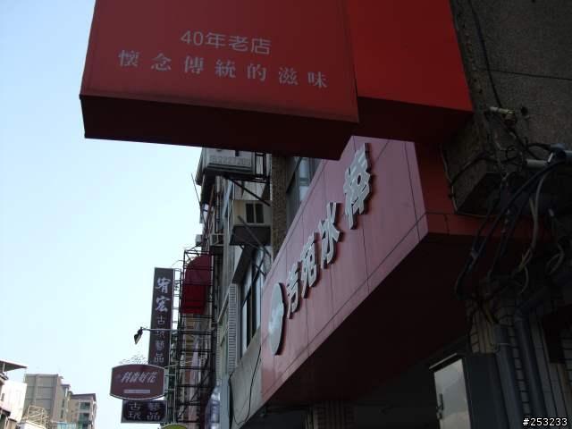 【南陌台南美食偷跑盃】10/18 <簽到>
