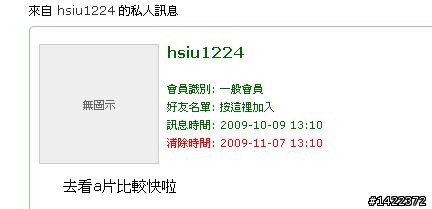 死色胚?