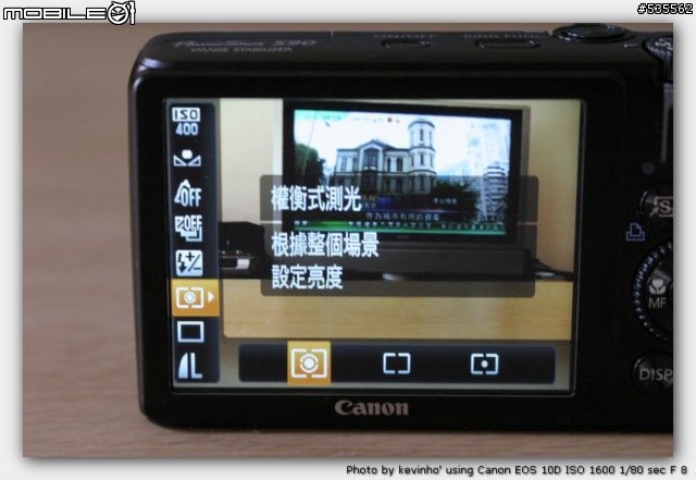 Powershot S90入手(新增ISO測試)