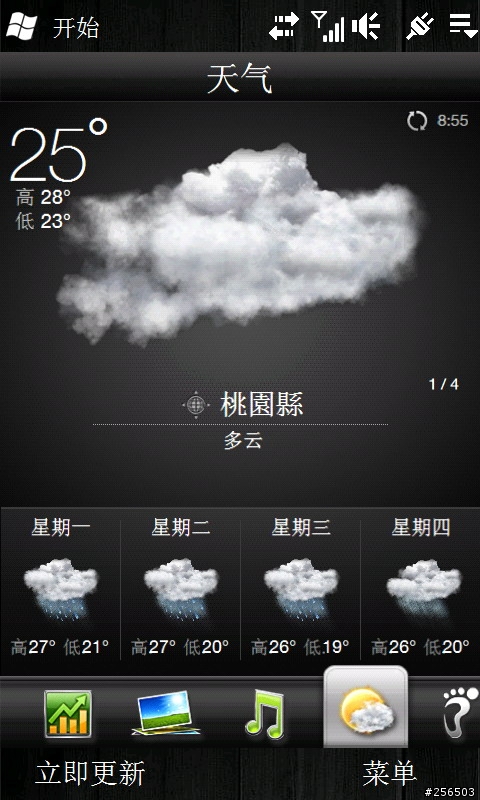 滑!261樓分享妙滑舒側邊滑控音量棒軟件.260樓有特色的藍精靈ROM、258樓關機程式分享、248樓中文輸入法的英文ROM、207樓漂亮魏碑書法字體、174樓TOMTOM全螢幕顯示.128樓水果時鐘