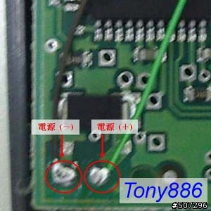 ETC OBU 改機終極版 !! 過站扣款會自動顯示餘額