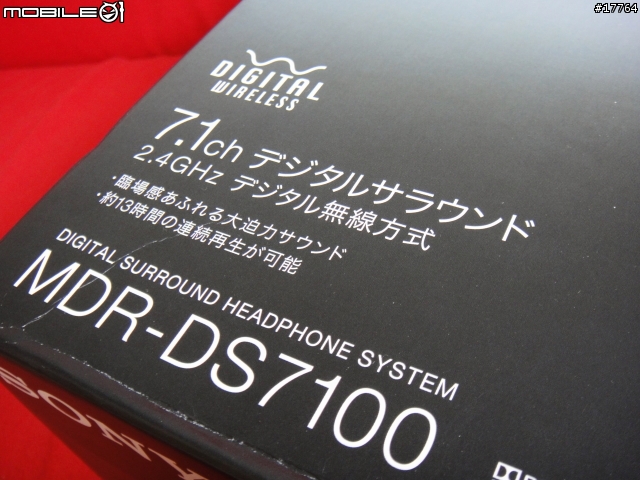 『數位無線7.1聲道耳機』Sony MDR-DS7100