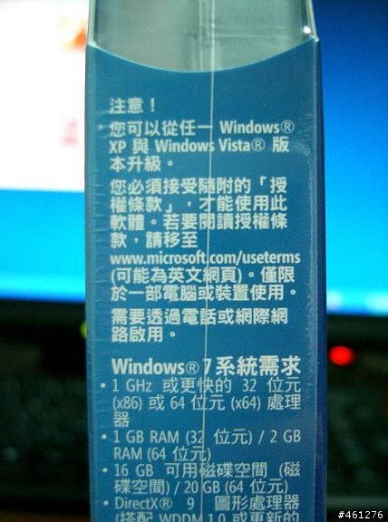 在順x預購的Windows 7專業升級版開箱......