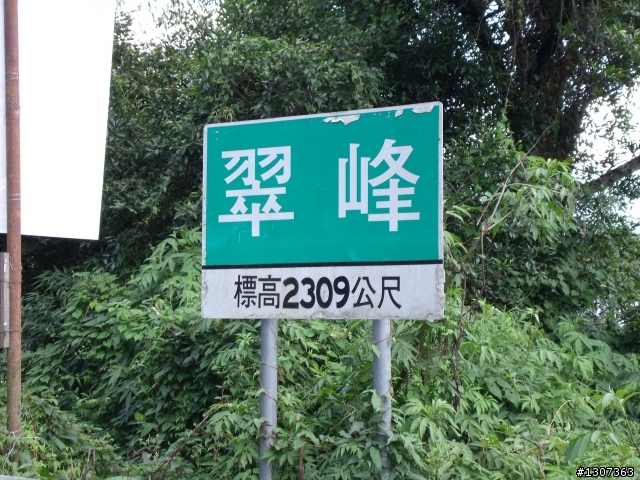 武嶺1日遊