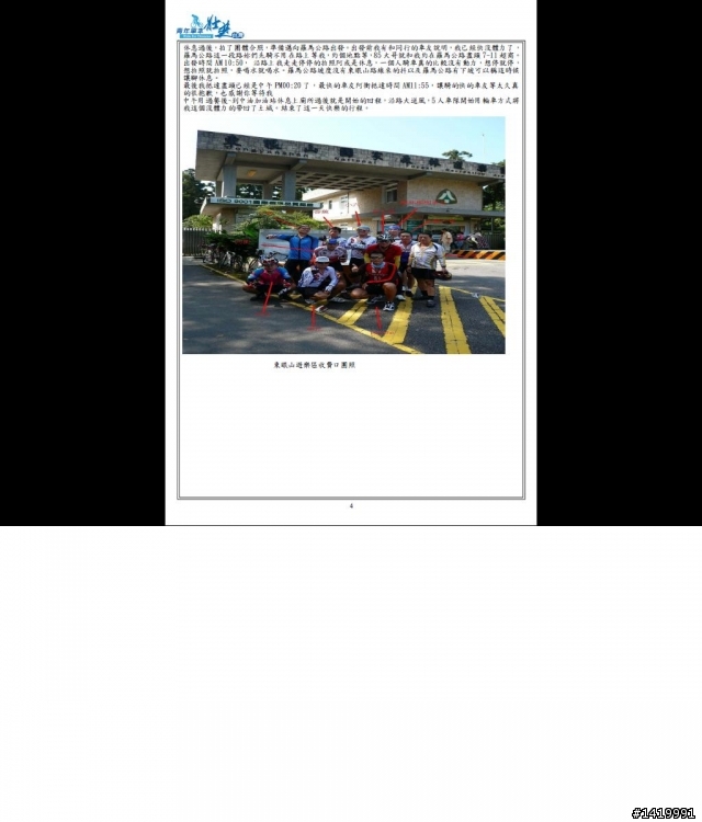 單車遊記-PORSCHE參與票選 2009年11月6日下午六點票選截止