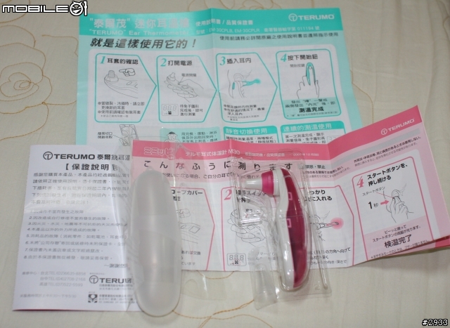 啥?耳溫槍也可以開箱?泰爾茂TERUMO EM-30CP LR迷你耳溫槍